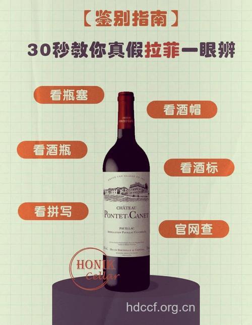 怎么识别真假拉菲？ 葡萄酒的保健功效有哪些
