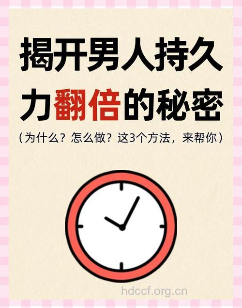 四个细节让男人性能力经久不衰