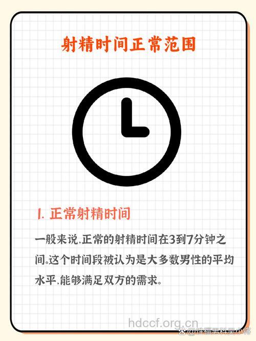 男人一周有几次射精才正常