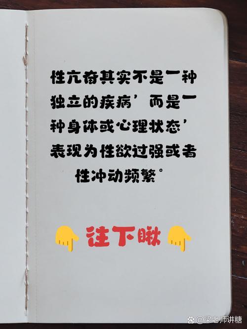 男人性欲亢奋是病吗?