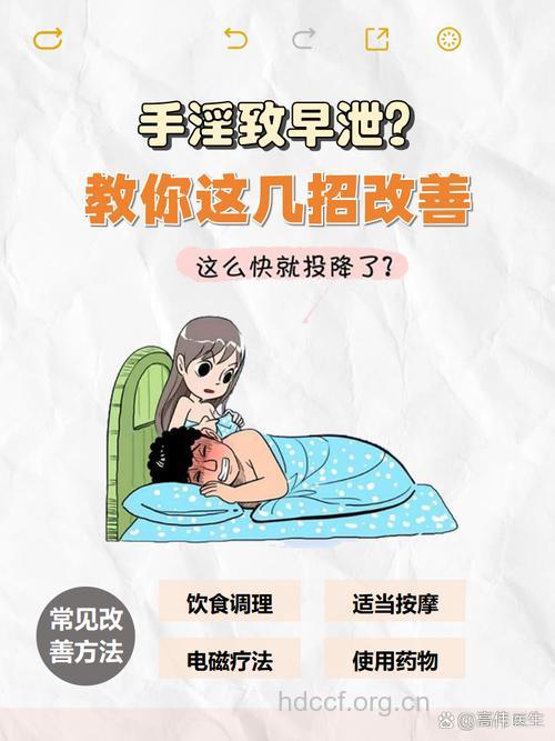盘点对身体有害的手淫方式