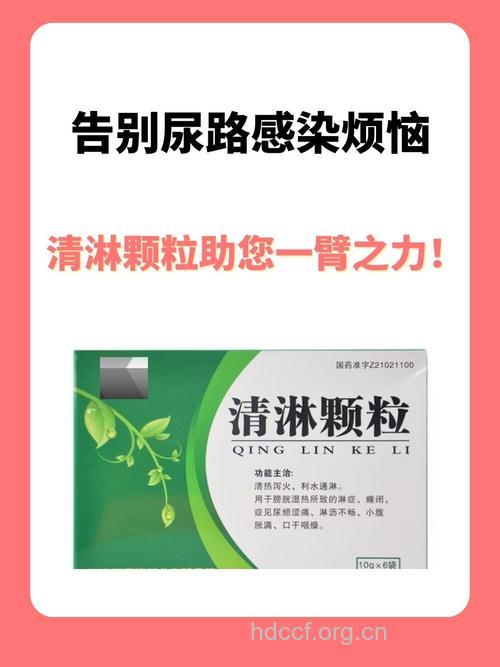 男性尿道炎吃什么药好