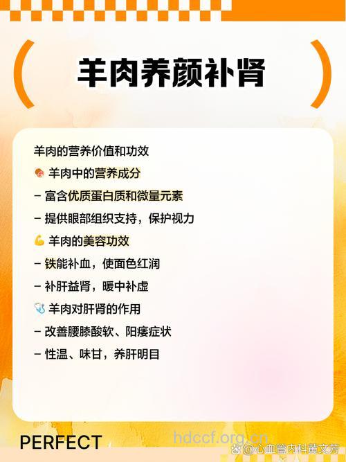 吃羊肉好吗 男性吃羊肉的好处