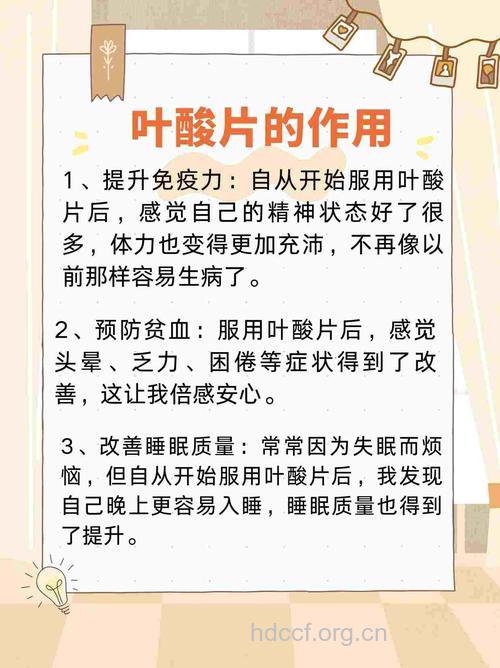男性要吃叶酸吗 吃叶酸的好处