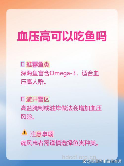 多吃鱼可以降压吗