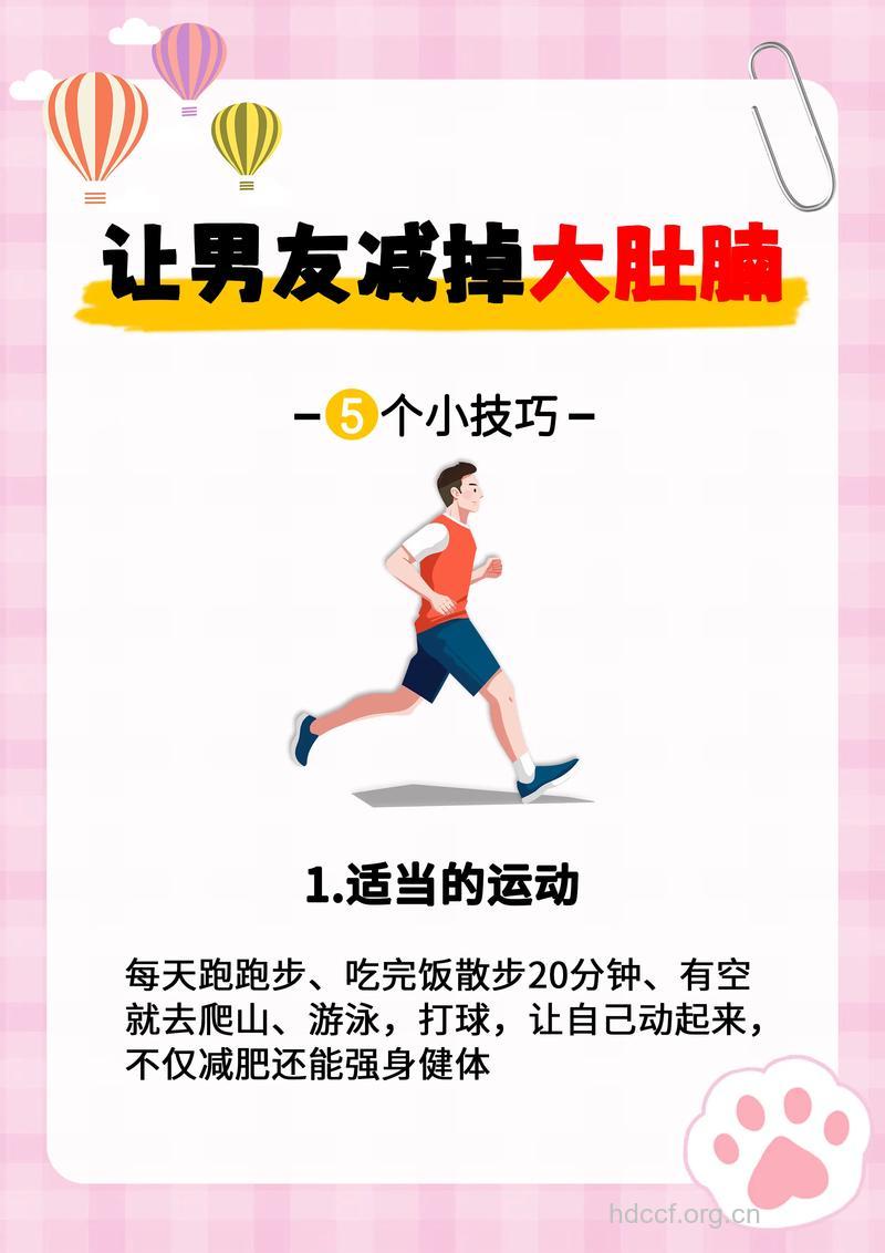 男人怎么减掉啤酒肚?