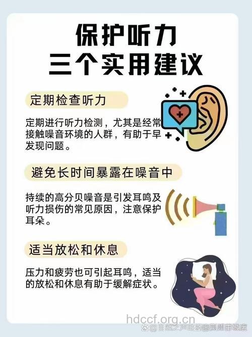 耳朵保健怎么做 护耳请远离噪音