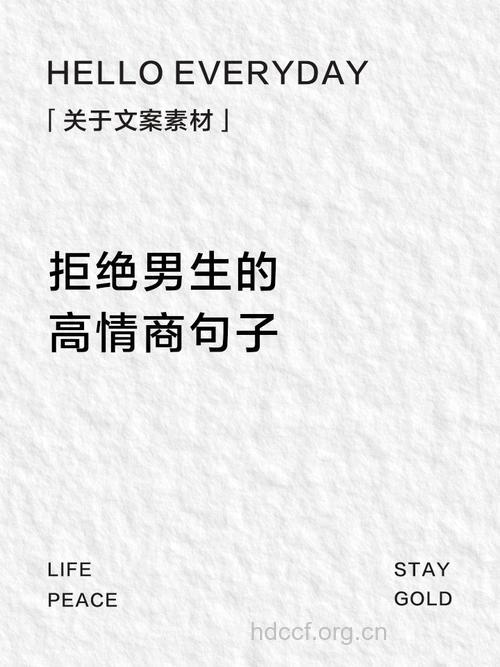 男人在乎自尊 怎么委婉拒绝他人又不伤自尊