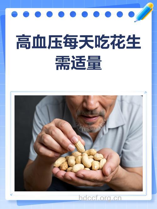 花生可以降血压吗