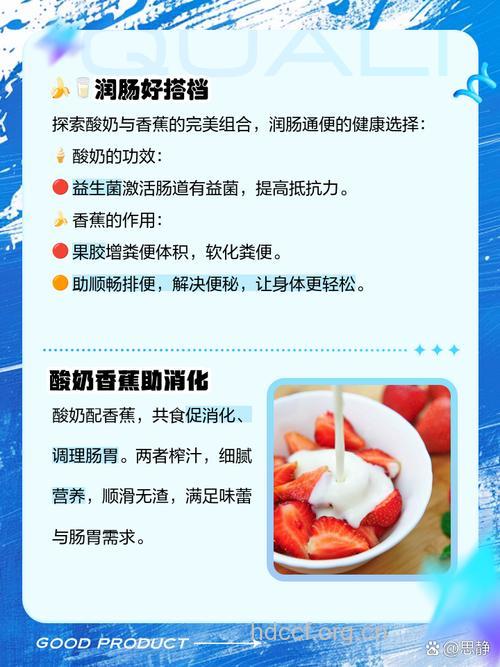 香蕉可以和酸奶一起吃吗