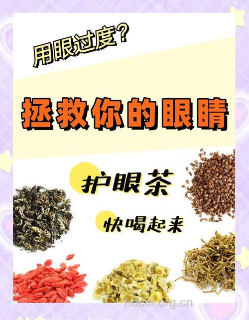 眼睛疲劳除了按摩眼睛 多喝这些茶也能缓解