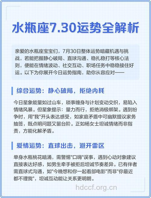 水瓶座2013年7月运势解析