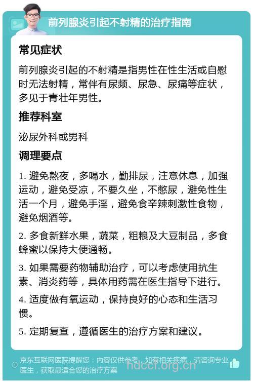 房事时不射精还有这回事?