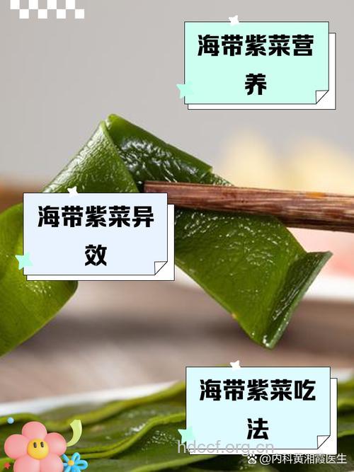 男人吃海带紫菜有什么好处
