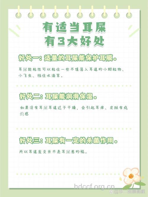 耳屎也能保护耳朵 耳朵健康要注意自身保护