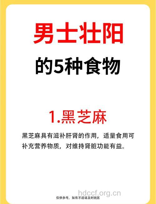 伟哥可能致不育? 男人壮阳吃这些食物就好