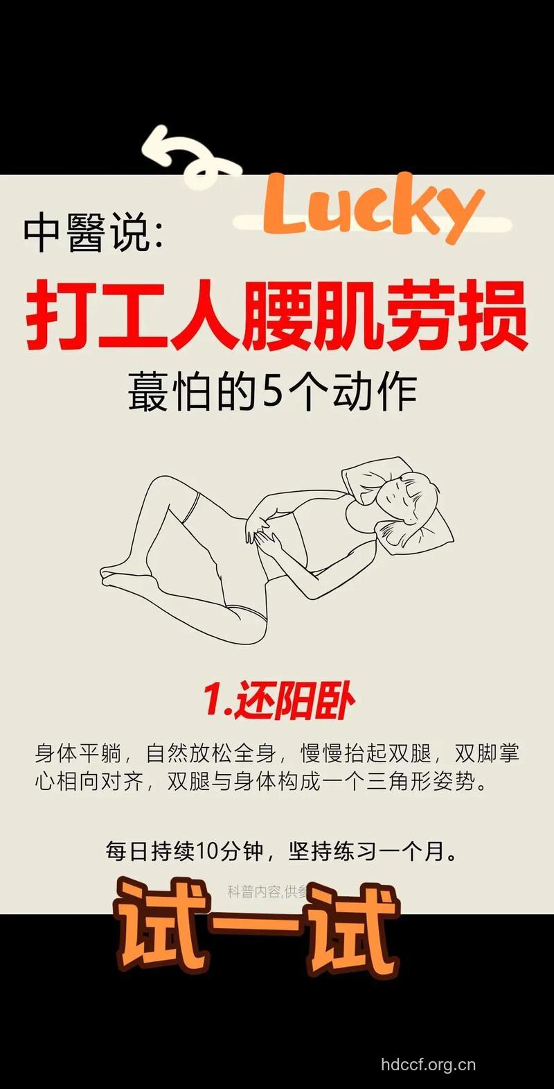 男人腰疼怎么办 不妨试试这些方法