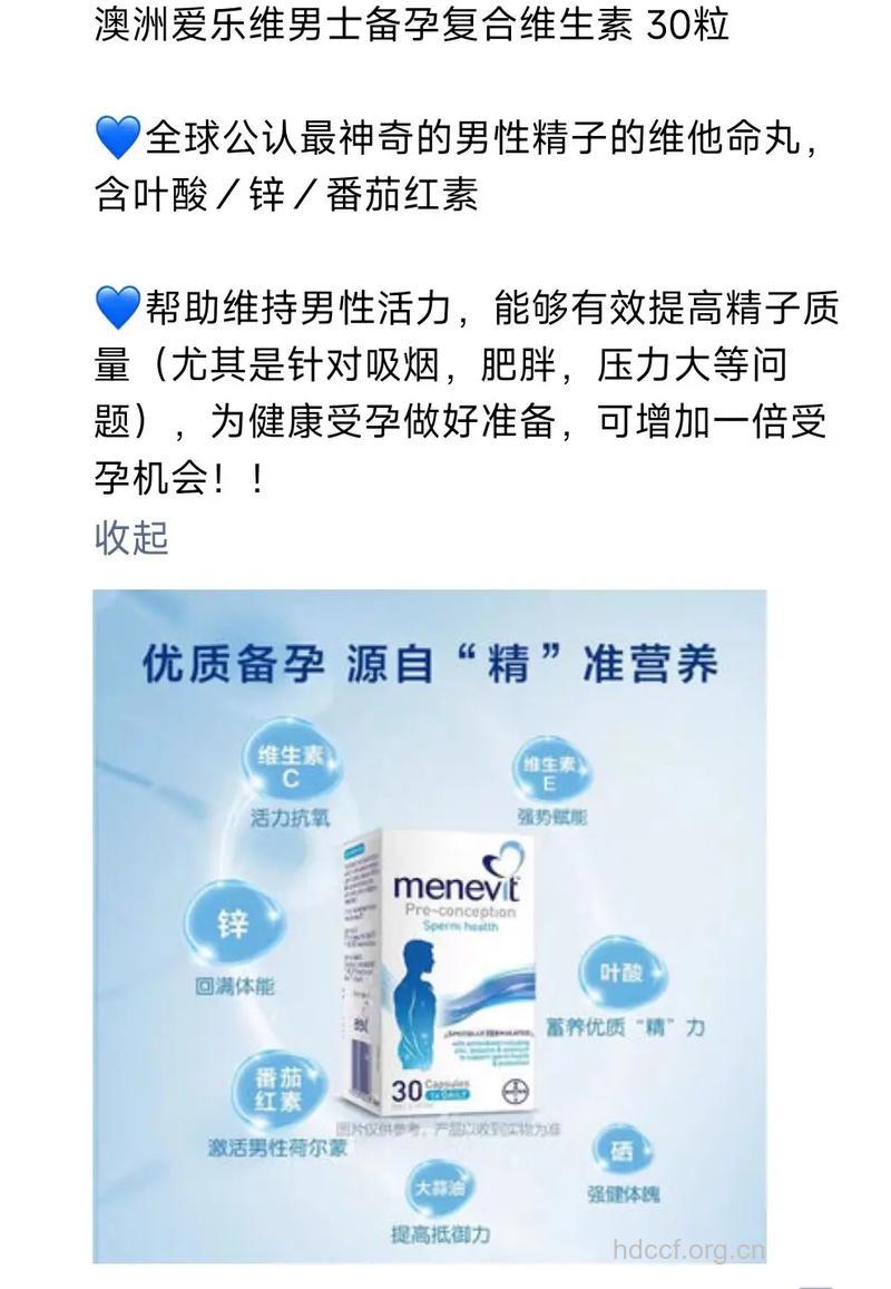 男性怎么备孕 男性备孕多补充维生素