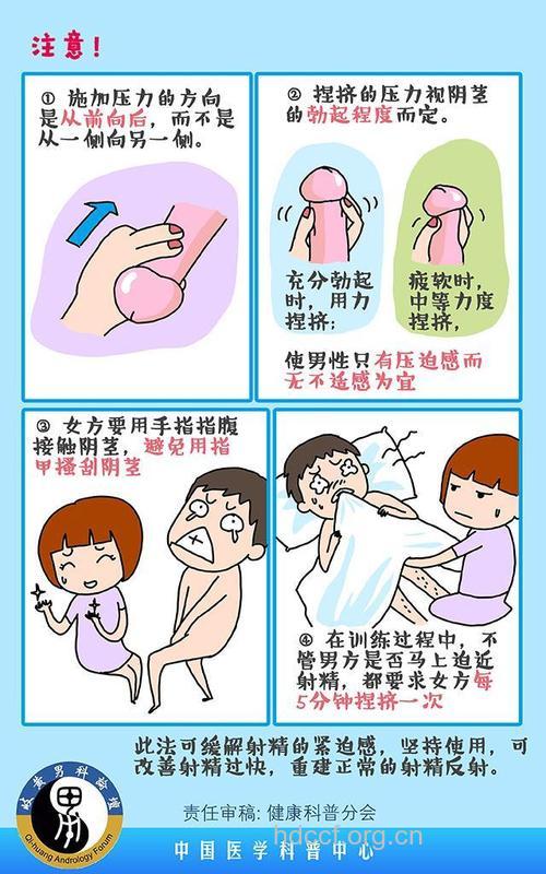 午休之后“爱爱”防男人早泄