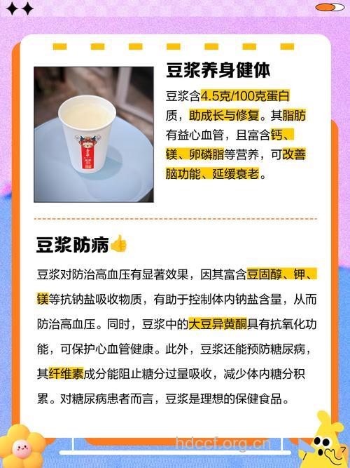 豆浆可调节荷尔蒙 男人喝豆浆好处多多