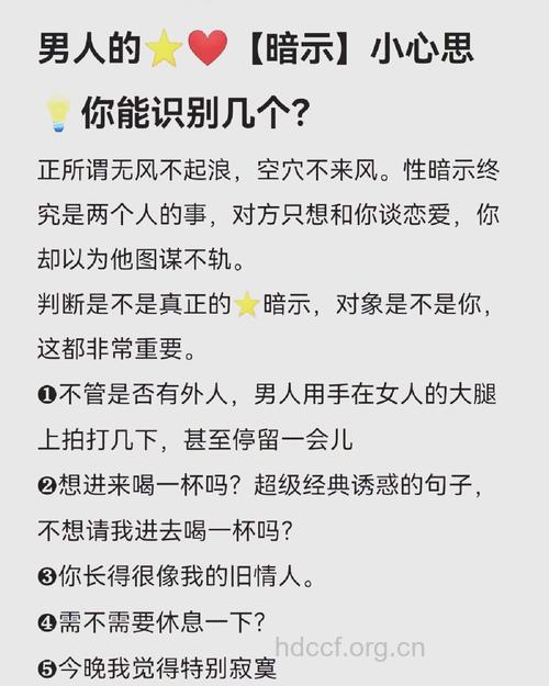 男人的5个性暗示你懂吗