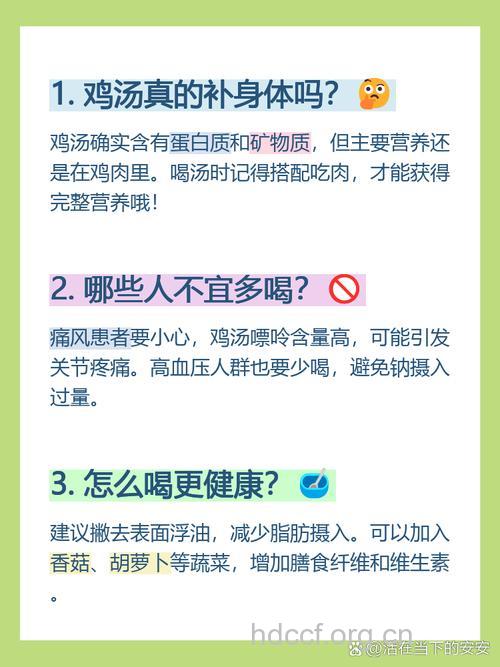 高血压患者多喝点鸡汤好吗