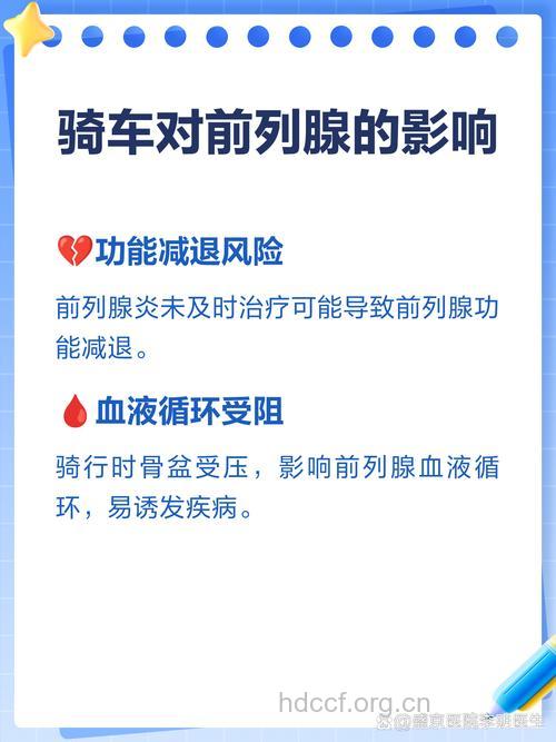共享单车会伤害前列腺？ 男人也要做好自我保护