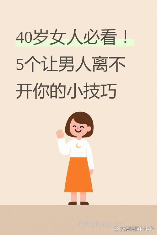男人为什么不喜欢回家? 女人该让男人离不开你