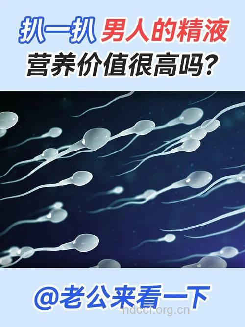 如何辨别男人精液的好与坏