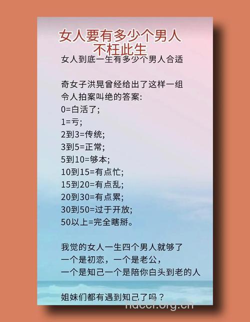 男人一生该有几个女人 这种女人男人最期待