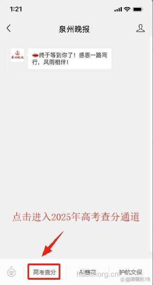 2013福建高考成绩预计6月24日查分