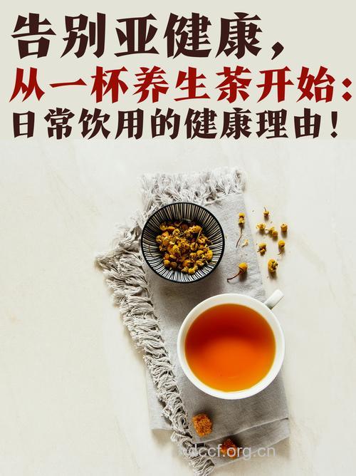 每天三杯茶帮你彻底远离遗精