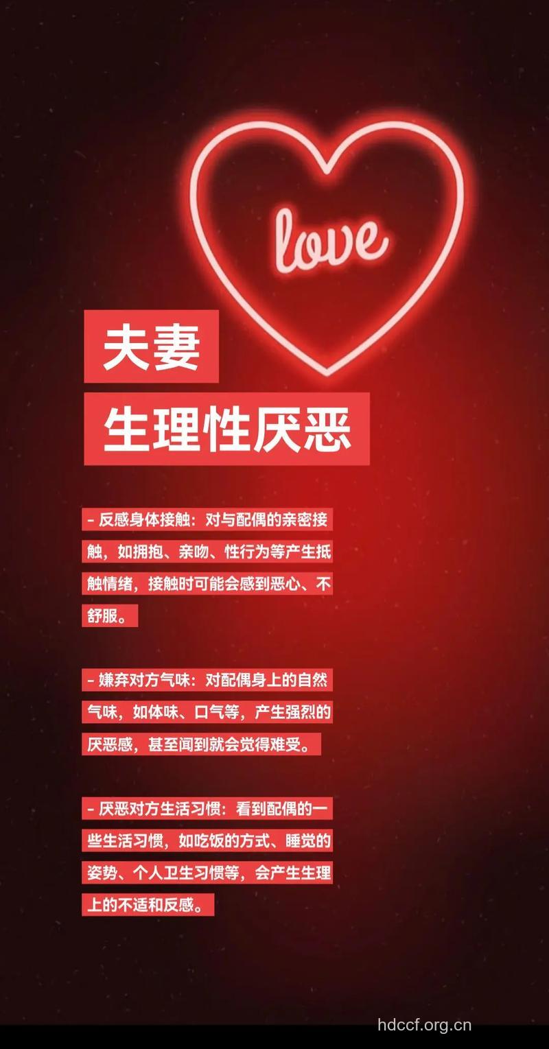 盘点造成你丈夫性厌恶的原因