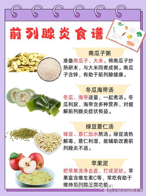 吃海鲜会引发前列腺炎? 前列腺要多喝绿茶
