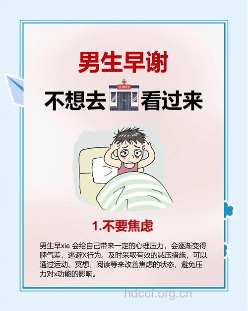 男人远离早泄的多个小妙招