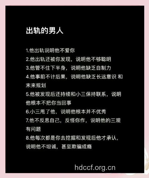 男人出轨的10大表现