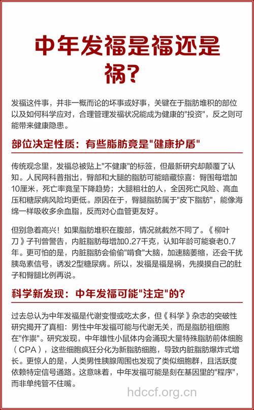 发福真的是福气吗 中年男性该这样预防发福