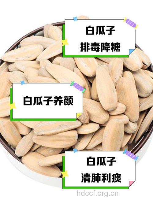 瓜子的营养价值 吃瓜子的好处