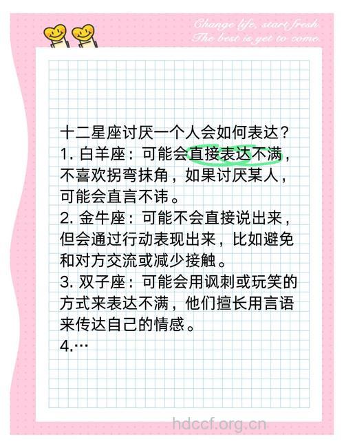 12星座男讨厌人的表现