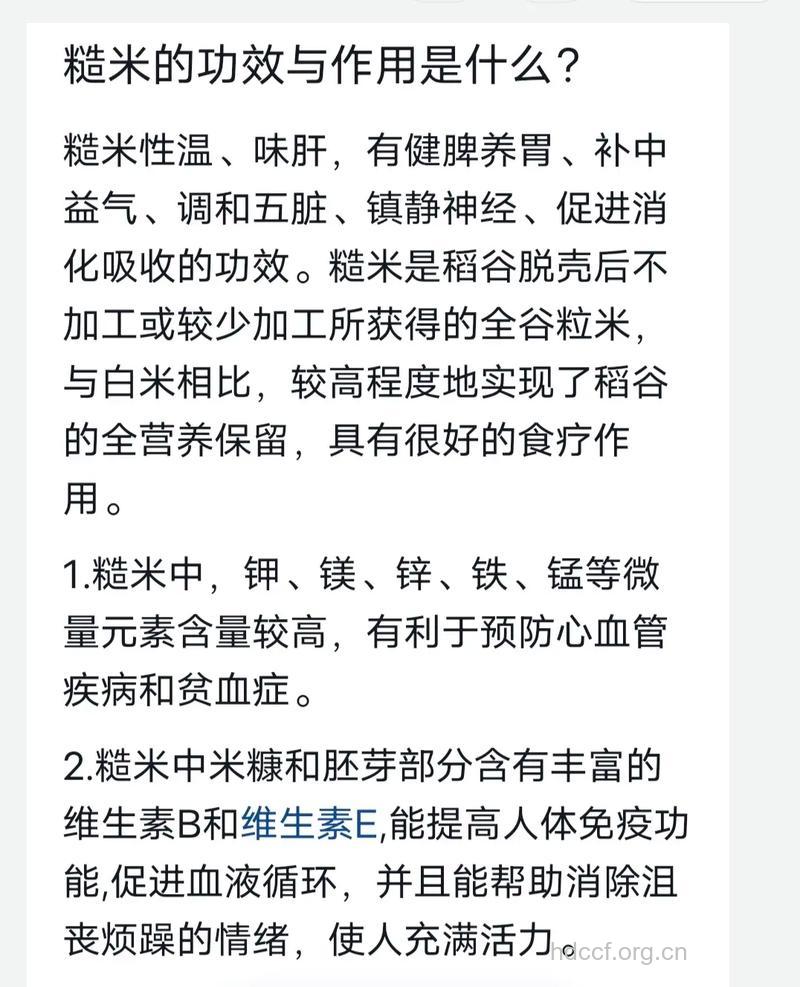 糙米的营养价值 吃糙米的好处