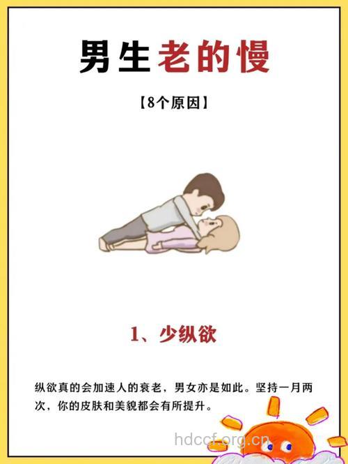 男性性衰老怎么办 这几招教你延缓衰老