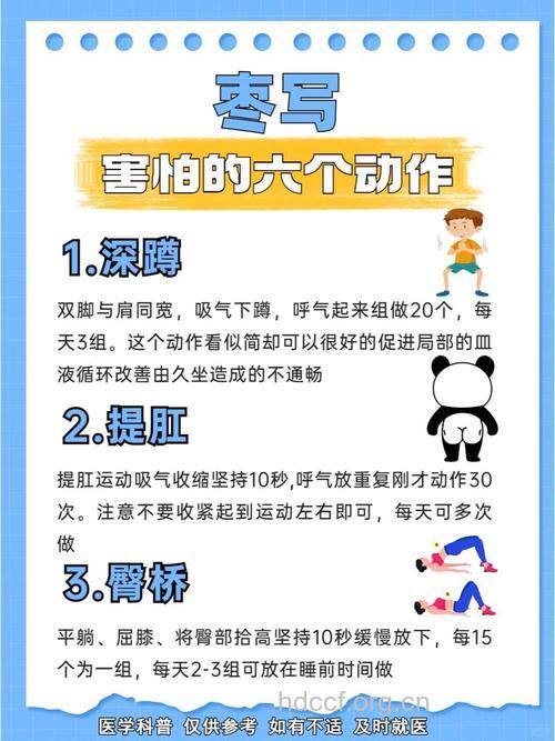 五个运动方法能治男人遗精