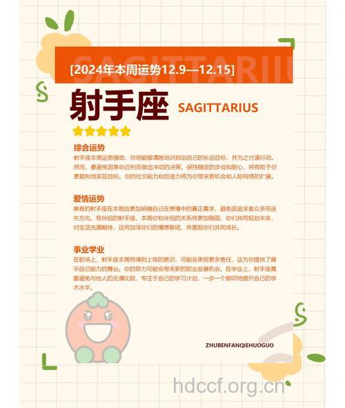 射手座2013年6月3日运程