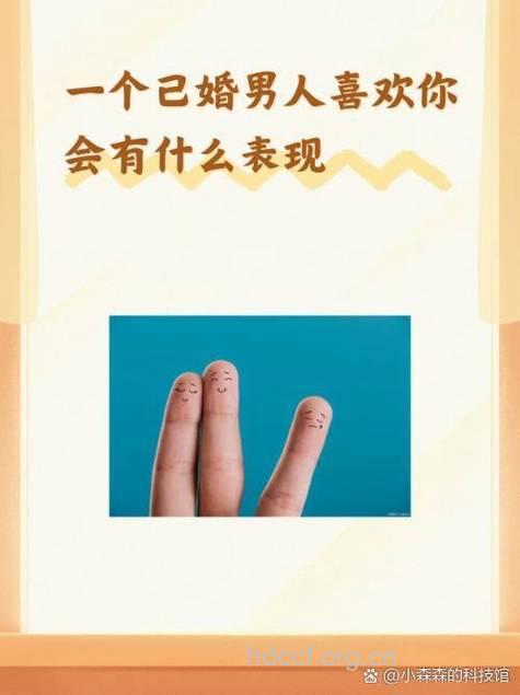 已婚男上司喜欢你的表现