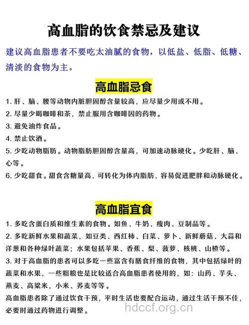 高血脂的人应该这么护理