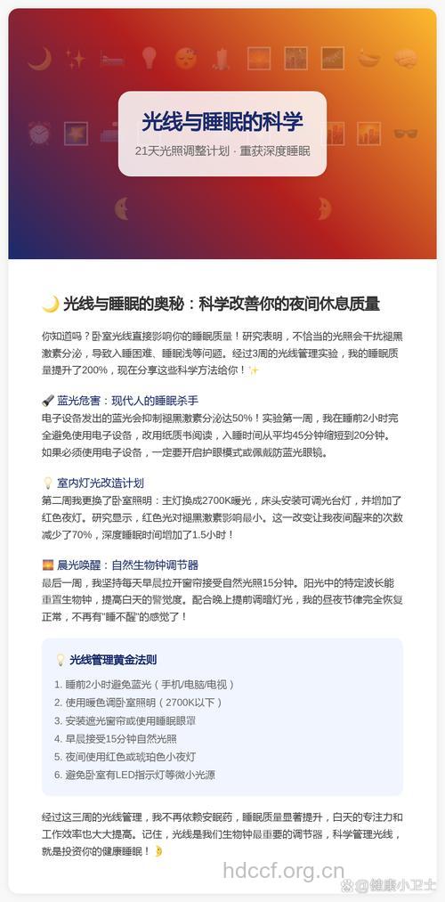 卧室的光线也会影响性欲