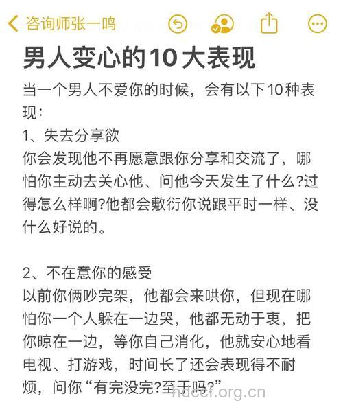 男人变心有什么表现