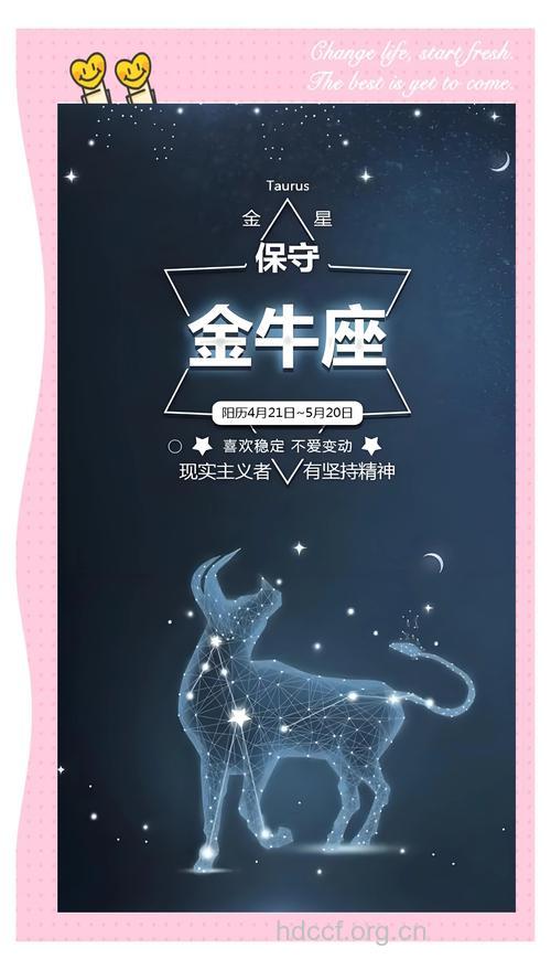 金牛座2013年5月23日运程