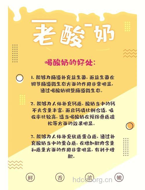 酸奶的功效 喝酸奶的好处