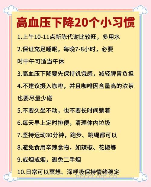 高血压要怎么治疗才行